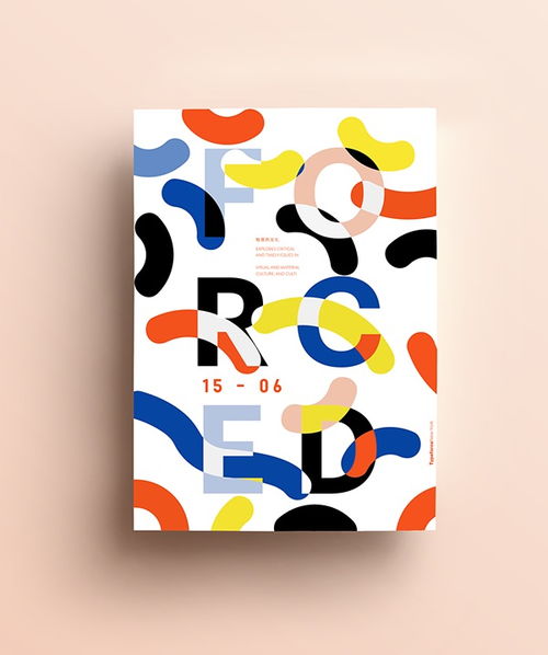 平面設(shè)計(jì) 概念與核心課程內(nèi)容解析