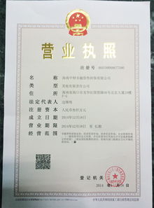 喜訊 海南中財非融資性擔保申辦成功，融資性擔保業務邁出堅實一步