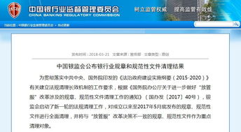 銀監(jiān)會宣布作廢84份規(guī)范性文件 融資性擔(dān)保行業(yè)迎來監(jiān)管新格局