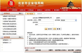 希熱多吉與高翔的虛假融資擔(dān)保圈錢騙局