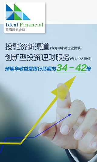 前海理想金融安卓下載指南 V4.4最新手機版與融資性擔(dān)保解析