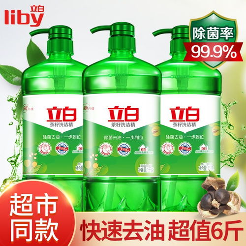 立白茶籽洗潔精 天然茶籽除菌去油，食品級(jí)品質(zhì)批發(fā)首選