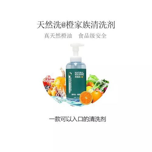 一款可以入口喝的清洗劑,食品級安全,你相信嗎