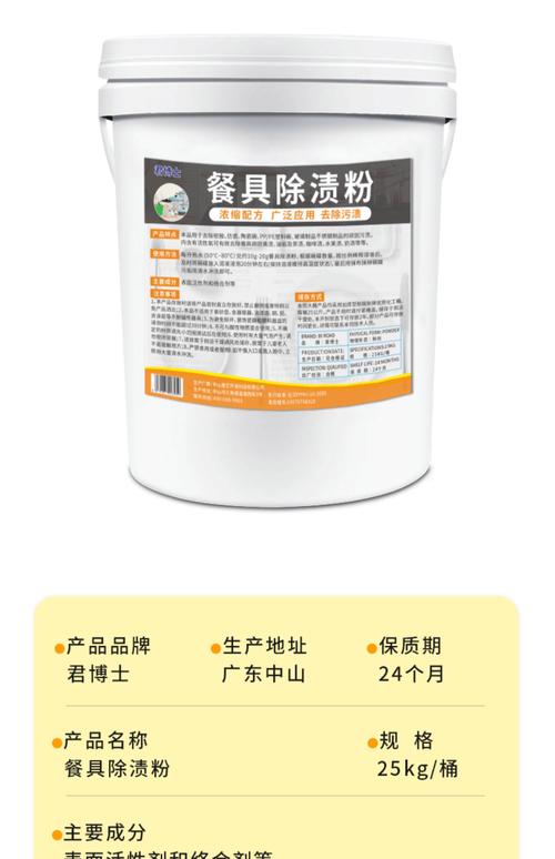 密胺餐具專用清洗劑 餐廳碗碟去黃除垢漂白全攻略